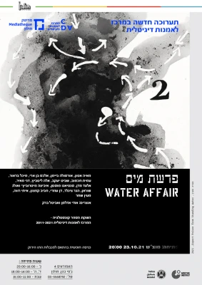 Ella Littwitz at The Israeli Center for Digital Art