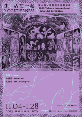 Su Yu Hsin at the Taiwan International Video Art Exhibition