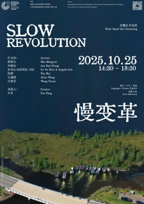 Su Yu Hsin at Slow Revolution